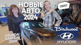 В ШОКЕ ОТ НОВЫХ АВТОМОБИЛЕЙ HYUNDAI 🚗АКЦИЯ ДЛЯ ПОДПИСЧИКОВ В ВИННИПЕГЕ!!!