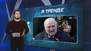 На Лукашенко планировали покушение | В ТРЕНДЕ