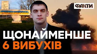 💥Мелітополь: ВИБУХАЄ і ВИБУХАЄ! Що відомо?