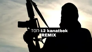 ТОП-12 kanatbek remix / kz_muzik / ремикстар