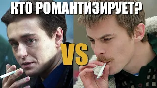 Слово Пацана vs Бригада СРАВНЕНИЕ