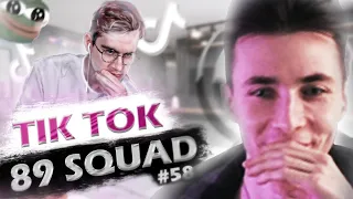 ХЕСУС СМОТРИТ: ПОДБОРКА МЕМОВ ИЗ ТИКТОКА С 89-ЫМ СКВАДОМ | TIKTOK MEMES 89 SQUAD #58