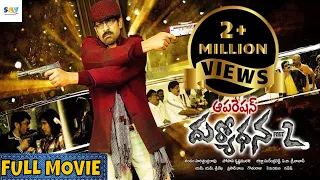 Operation Duryodhana 2 Telugu Full Movie | Jagapathi Babu, Sonia Agarwal, Posani Krishna Murali