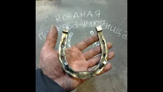 Кованая подкова-ключница/Forged horseshoe-housekeeper