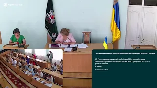 Пряма трансляція чергового засідання виконавчого комітету Прилуцької міської ради від 05.09.2023