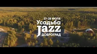 Усадьба Jazz 2019 Промо фестиваля (Доброград, 0+)