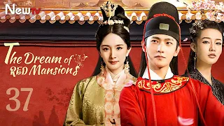 【ENG SUB】EP 37丨The Dream of Red Mansions丨红楼梦丨Yang Yang, Yang Mi, Sweet Li, Jiang Meng Jie