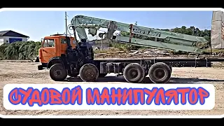 судовой манипулятор на КамАЗ.часть 2