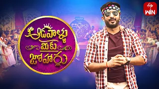 Aadavallu Meeku Joharlu | 3rd July 2023 | Full Episode 275 | Anchor Ravi | ETV Telugu