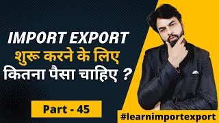 How much Investment required For Import Export Business | How To Start Import Export Business ?.