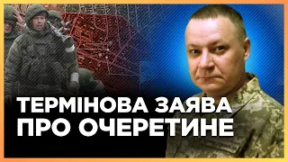 ❗️ ПРО ЦЕ СКАЗАЛИ ВПЕРШЕ! Ось що відбувається в ОЧЕРЕТИНО насправді / РЕЧНИК ОСУВ "ХОРТИЦЯ" ВОЛОШИН