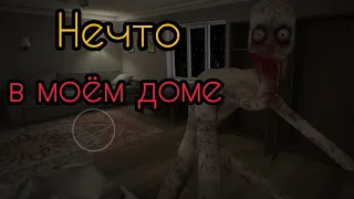 Нечто в моём доме!!! ::: Dread Horror Game