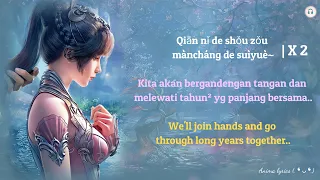 With you [与你] - [谭维维] Tan Wei Wei | Ost Soul land #158 [Terjemahan Indonesia-English]