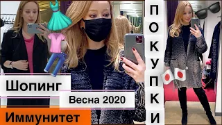 😜Как меня одели Японские Стилисты🇯🇵👗 ШОПИНГ весна 2020 & Защита от вирусов *Как укрепить иммунитет *