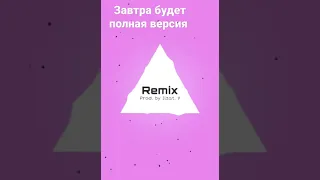 Ka-Re - половина (remix by Ilzat) 2021