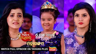 Mahasangam | Mo Sindurara Adhikara | Tu Mo Akhira Tara | Ep -8| Watch Full Episode Now On TarangPlus