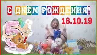 🎉Мой День Рождения🎉16 октября🌺