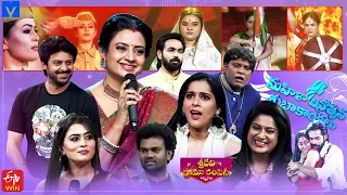 Sridevi Drama Company Promo - Women's Day Special - 10th March 2024 - Sunday @1:00 PM in #Etvtelugu