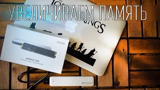 Увеличиваем память в Macbook Air - Transcend JetDrive 520