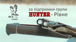 Мисливський аматорський турнір зі стендової стрільби (компак спортинг) "Кубок Hunter 2018"