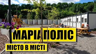 Маріаполіс. Місто в місті | Як живеться вимушено переміщеним особам у Львові?