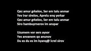 Sers Qo Anunov (lyrics)