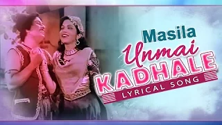 Masila Unmai Kadhale with Tamil Lyrics | Alibabavum 40 Thirudargalum | MGR, Bhanumati