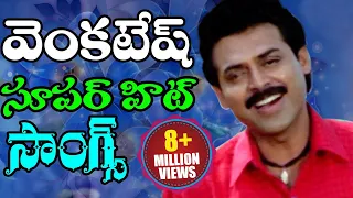 Venkatesh Super Hit Songs - Video Songs Jukebox - Volga Video