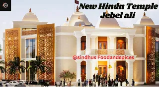 New HinduTemple at JabelAli Inside and Outside Tour ജബെൽഅലി അമ്പലത്തെ കുറിച്ച് അറിയേണ്ടതെല്ലാം EP208
