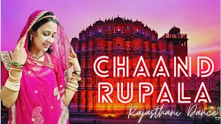 चांद रूपाला | Chaand Rupala | New Rajasthani Dance Song 2023 | New Rajputi dance | Marwad Ri Mumal