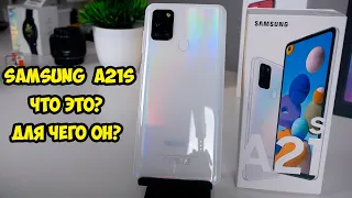 Samsung A21S дорогой бюджетник  или хороший среднячок? Подробный обзор.