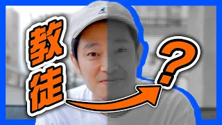 我脱教4年了：一個ex-教徒的心理演化