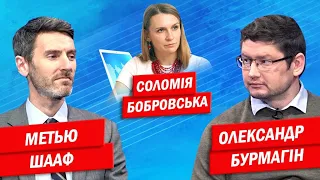 Шааф та Бурмагін про законопроект Мінкульту про дезінформацію | ЄВРОІНТЕГРАТОРИ | ЕВРОИНТЕГРАТОРЫ