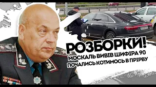 90-ті почались! Москаль вивів Шифіра, розборки 95-Кварталу. Котимось в прірву, аборигени