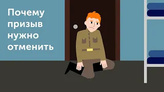 Призывать нельзя отменить. Социальный фильм про призыв в армию.