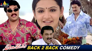 Sunil Back to Back Ultimate Comedy Scenes | Andala Ramudu | Aarthi Agarwal | Telugu Comedy Scenes