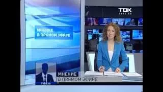 Новости ТВК 15 апреля 2015 года.