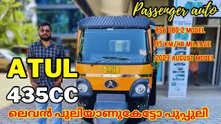 2023 Atul 435 cc BS6 OBD 2 Diesel August model🔥| ഫുൾ ബോഡി പണി 30000 രൂപക്  സെറ്റ് | No maintenance