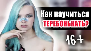 ПОСОБИЕ ДЛЯ ДЕВОЧЕК : как научиться ДP0ЧИТЬ  !!!