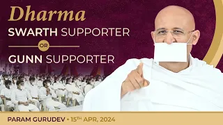 Dharma - Swarth Supporter or Gunn Supporter | Ayambil Oli Day 1 | Param Gurudev | 15 Apr, 24