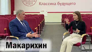 #1 Игорь Макарихин — о будущем науки и почему физика сейчас особенно актуальна