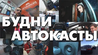 Баса много не бывает! Громкие тачки! Автозвук в Челябинске!