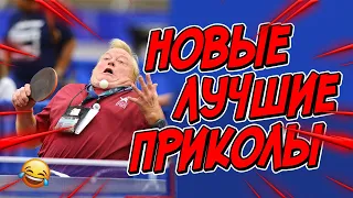 😂Я РЖАЛ ДО СЛЕЗ | ПРИКОЛЫ ЗА АПРЕЛЬ | FUNNY MOMENTS 2023 | 13 МИНУТ СМЕХА! | #409