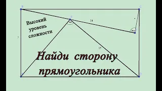 Головоломка №6. Насколько ты хорошо знаешь геометрию ? Треугольники внутри прямоугольника