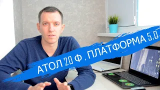 Онлайн касса Атол 20 ф - настройка в r_keeper платформа 5.0.