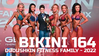 Фитнес-бикини 164 см - Grand Prix Dudushkin Fitness Family - 2022