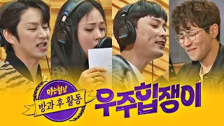 [8회 예고] 비비(BIBI)를 감탄하게 만든 김희철(kim hee chul)x열심히 연습한 민경훈(min kyung hoon)의 일취월장 랩핑★