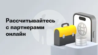 Как в Kaspi Pay рассчитаться со своим поставщиком за товар или услугу?