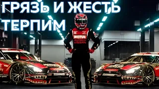 Грязные и жесткие гонки в Гр.2. Gran Turismo Sport