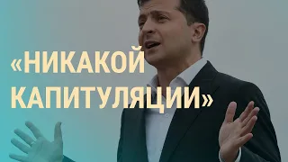 Донбасс: на что согласилась Украина | ВЕЧЕР | 01.10.19